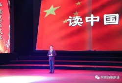 读中国朗诵视频,感受文字的力量，聆听历史的回响