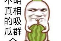娱乐吃瓜头图,揭秘吃瓜头图背后的秘密