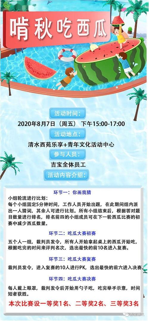 吃瓜大赛文案简短